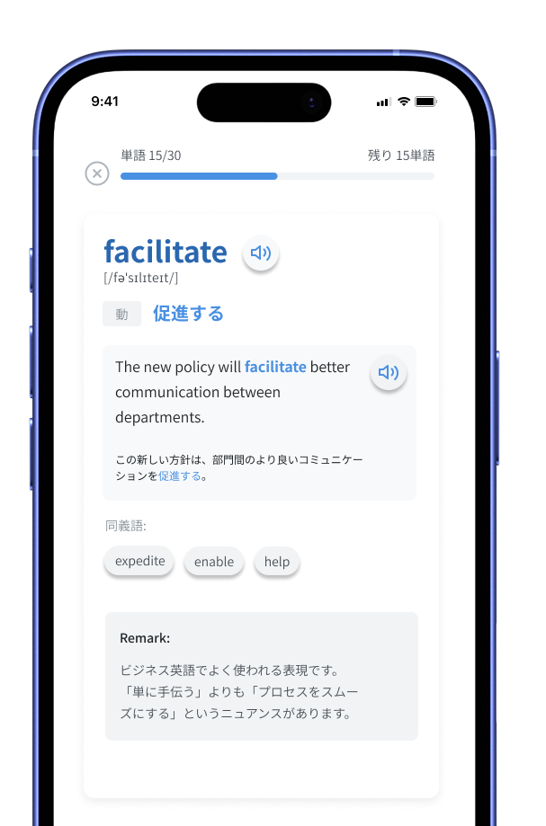 WordSprint IELTS単語学習アプリのホーム画面 - 忘却曲線に基づく効率的な学習システム表示