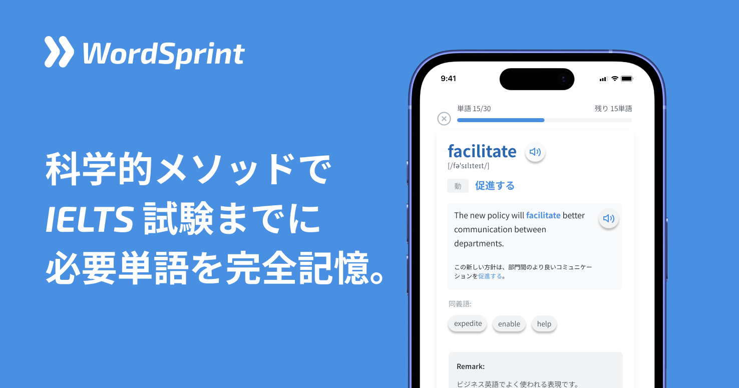word-sprint.app